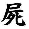 おしるこ(エオダ)'s profile picture