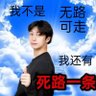 焕之七里 的头像