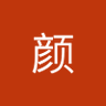 曾颜's profile picture