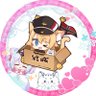 Profilbild von 結城(宮田)
