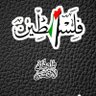 Фото профиля أسامة الشرصي