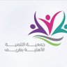 جمعية التنمية الأهلية بطريف profil fotoğrafı