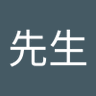 游先生 的头像