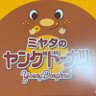 Profilbild von こう