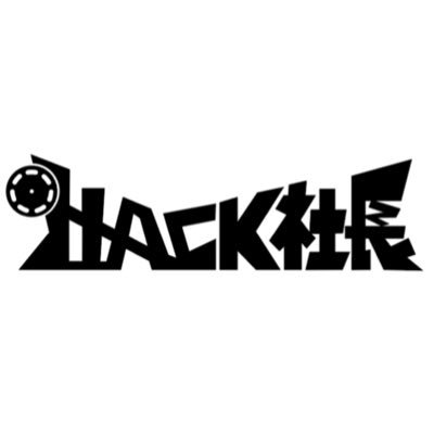 🐾ハック社長🐾's profile picture