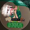 بنت الوطن 💚🇸🇦💚🇸🇦 profil fotoğrafı
