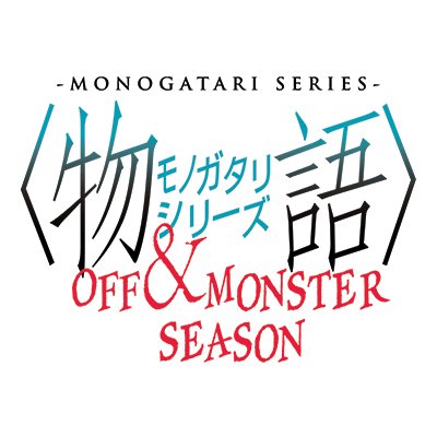 Monogatari Series Anime (English)'s profile picture