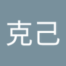 早瀬克己's profile picture