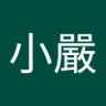 Profilbild von 嚴小嚴