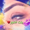 ♥️ 🇰🇼 بنت النور ♥️🇰🇼's profile picture