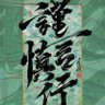 鬼鬼|HZGB's profile picture