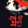 हिंदू Bhola Vashisht's profile picture