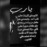 صمت الحياء profil fotoğrafı