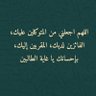 Profilbild von فارس العادات وسليل المكارم
