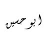 Abu Hussain's profile picture