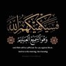 Фото профиля ابو التمام