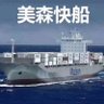 国际物流 空海运专线:刘生's profile picture