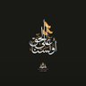 بلادي هي بلاد المفدى السيد حسن نصر الله aLi jazzi's profile picture