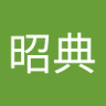 遠山昭典 的头像