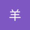 Profilbild von 羊羊羊