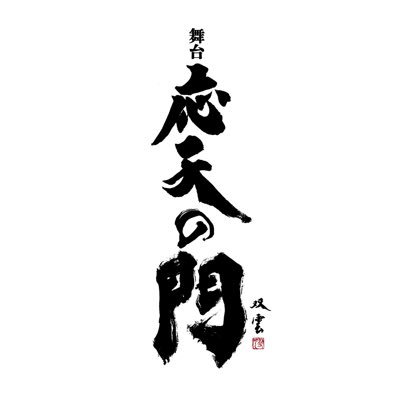 ohten_stage's profile picture