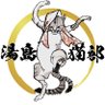 Profilbild von 湯島猫部