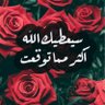 Oum Nour Sham 的头像