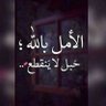 غزاني الشيب profil fotoğrafı
