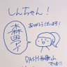 しんちゃん🎨's profile picture