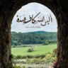 أم الشيخ 的头像