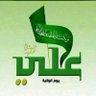 Фото профиля حيدر المداني