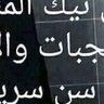 فحل الغربية Lmjا Nng 的头像