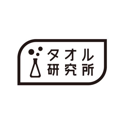 towel_kenkyujyo's profile picture