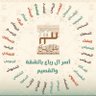 Profilbild von ابو عبدالرحمن الحميدي الحمد ال رباع