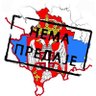 Profilbild von Cрбин 🇷🇸☦️🇷🇺 Четник