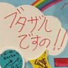 Profilbild von あんこ