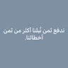 كيف الكلام 的头像