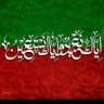 آزادی کی متوالی profil fotoğrafı