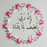 سبحانك ربي profil fotoğrafı