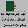 ساعد الجزائري profil fotoğrafı