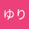 真田ゆり's profile picture