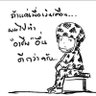 แอบเมียเล่น@ระยอง profil fotoğrafı