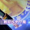 Фото профиля 戦犯ペナリ魔倫敦ソウル横浜出走待ち