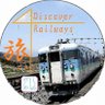 Profilbild von DiscoverRailway-ディスカバーレイルウェイ-【公式】