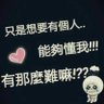 Profilbild von 嘎嘎ㄦ