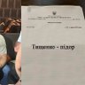 Фото профиля Хуйовий «мітбол» Тищенко
