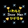 👨✈️👨🚒👮♂️💛岩 本担のあすみ💛💪🍫🧋👮♂️👨🚒👨✈️ profil fotoğrafı
