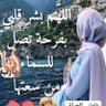 Profilbild von نوره المهندي