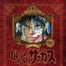 Фото профиля 激情ニキ