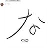 あまち 的头像